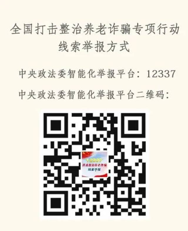 打击整治养老诈骗  重拳出击 守护养老“钱袋子”——江岸区法院集中宣判3起养老诈骗犯罪案件