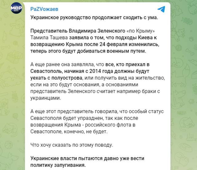 塞瓦斯托波尔市市长在社交媒体发文回击