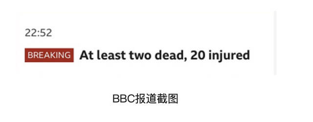 外媒：乌克兰政府称针对购物中心的袭击已造成2死20伤