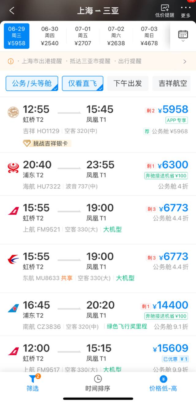 “一票难求”！上海飞三亚爆满，航空公司紧急换大飞机