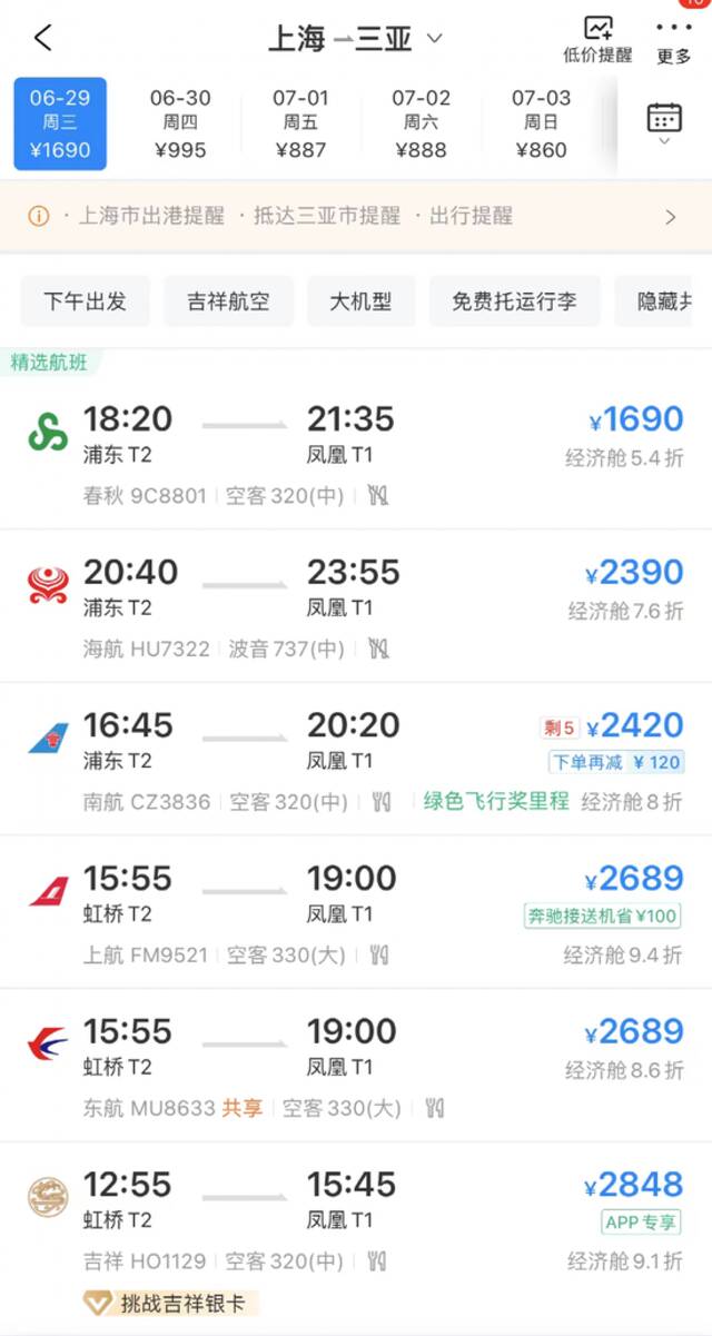 “一票难求”！上海飞三亚爆满，航空公司紧急换大飞机