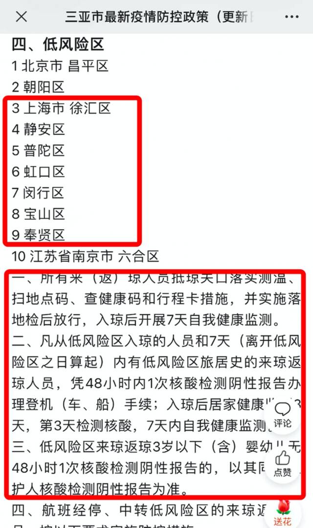 “一票难求”！上海飞三亚爆满，航空公司紧急换大飞机