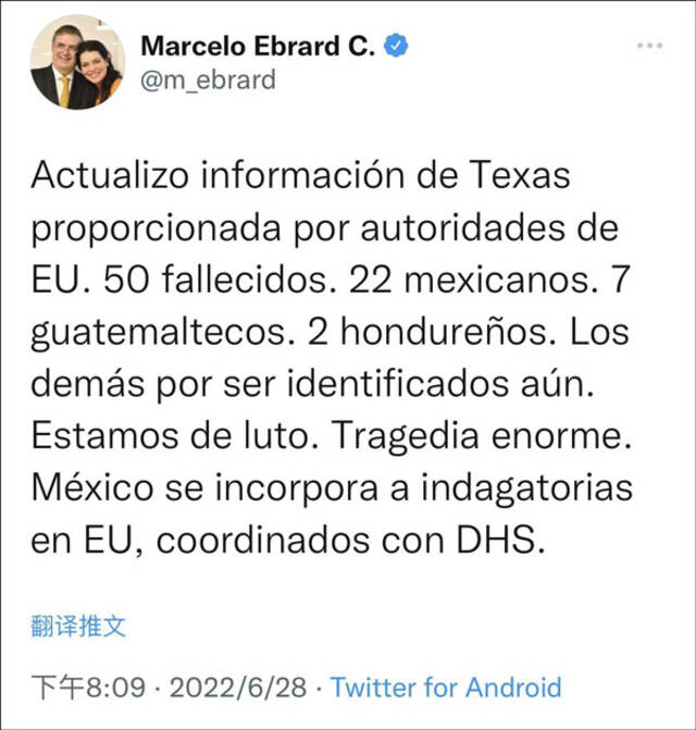 墨西哥外交部长埃布拉德推特截图