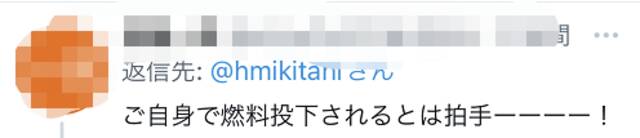 日主播曝企业家召集乌克兰女子开色情派对，日本乐天社长跳出来了……