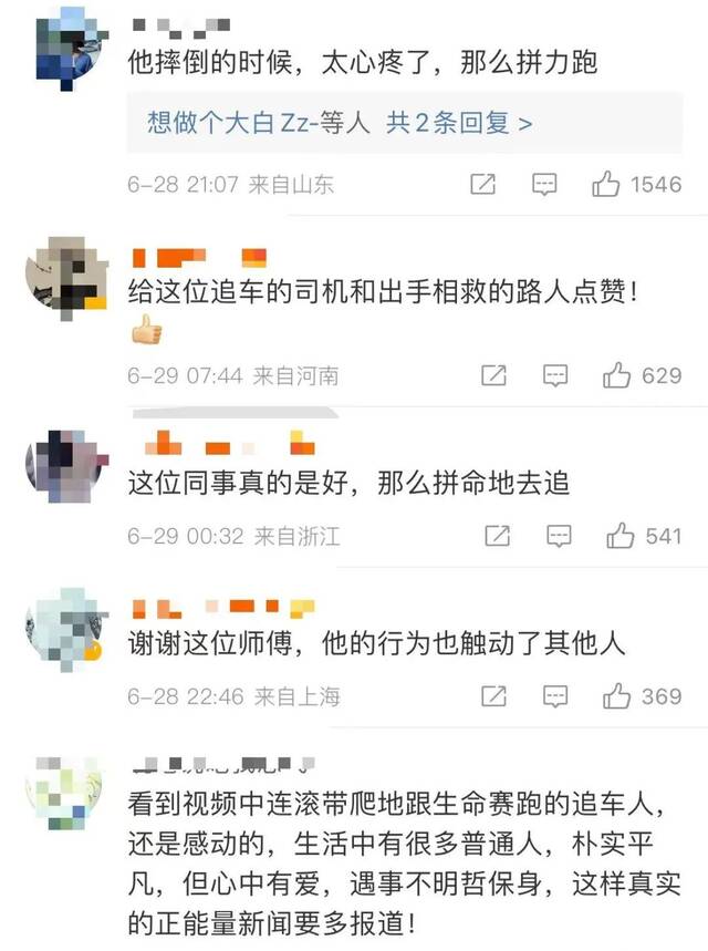 坠江公交车后的追车人 找到了