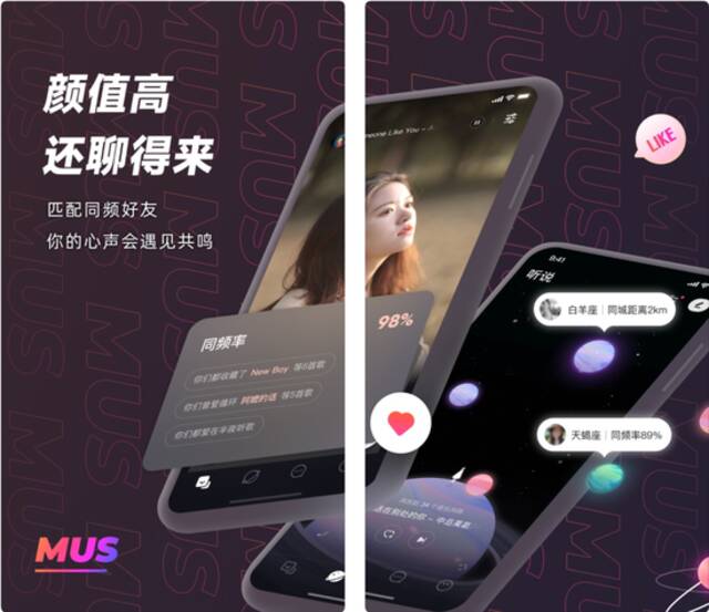 网易云音乐内测“MUS”App，试水音乐社交