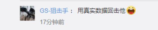 “蔚来汽车回应遭灰熊做空”上热搜 网友：用真实数据回击他