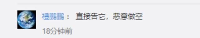 “蔚来汽车回应遭灰熊做空”上热搜 网友：用真实数据回击他