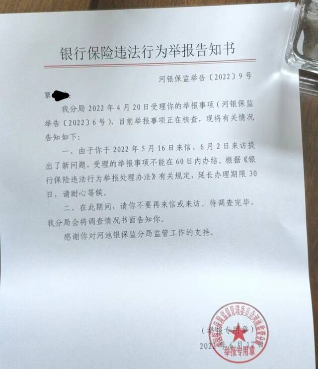 银保监部门正在核查银行是否存在违法发放贷款问题