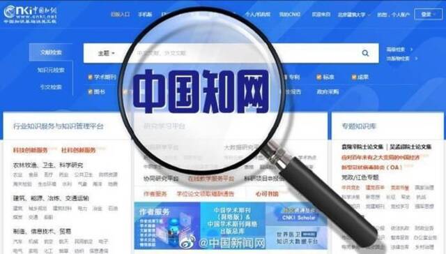 中国知网是外资公司吗？回应来了