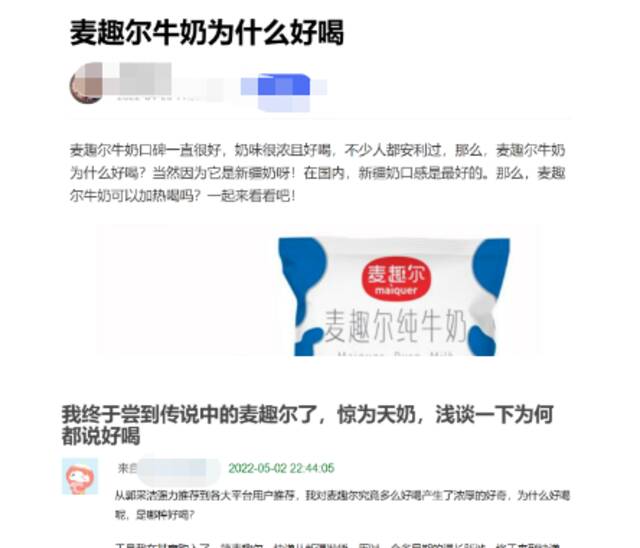 知名牛奶检出丙二醇，股价瞬间跌停！但市场监管局公示网页已打不开，网友心忧：刚买的，还能喝吗？