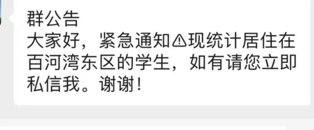 突发！北京通州百合湾东区临时封控，只进不出！