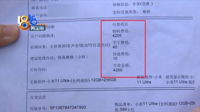 “IP68级”的防水   “小米”一周就起雾？