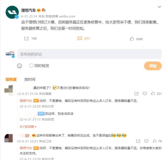 李想对奔驰、宝马、奥迪国产中大型SUV主力车型大胆预测！网友评论亮了