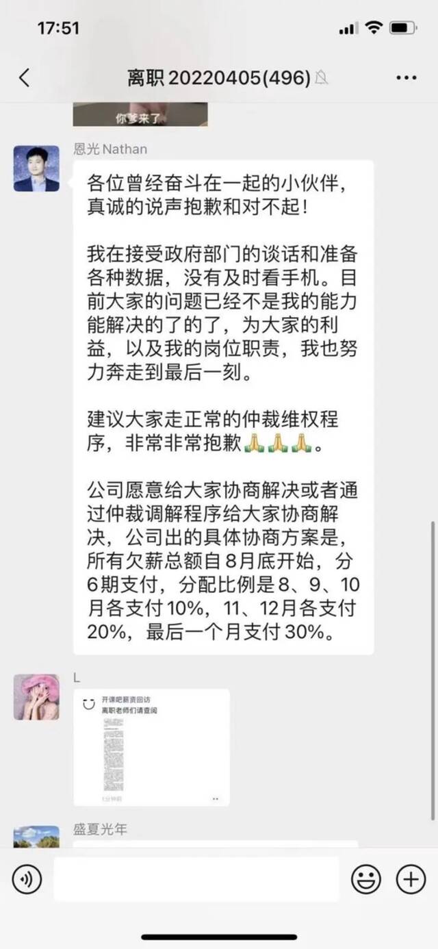 开课吧大败局！裁员欠薪拖学费，创始人负债超10亿