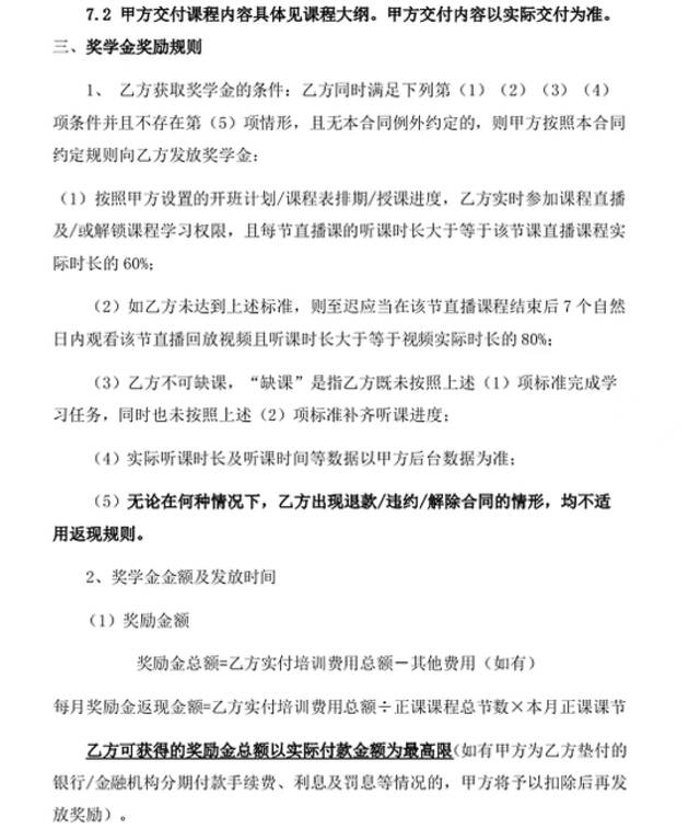 开课吧大败局！裁员欠薪拖学费，创始人负债超10亿