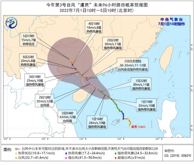 台风橙色预警！“暹芭”明天或在广东登陆