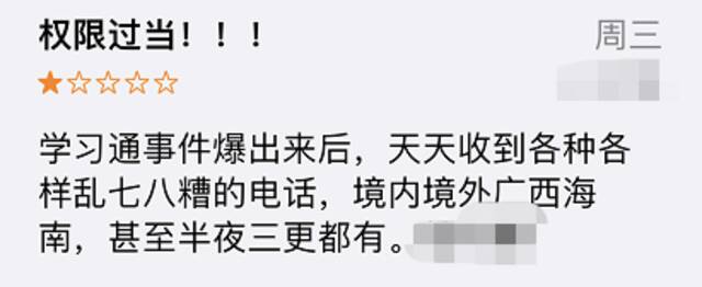 媒体六问“学习通数据疑泄露”：如何被窃取？平台要担何责?