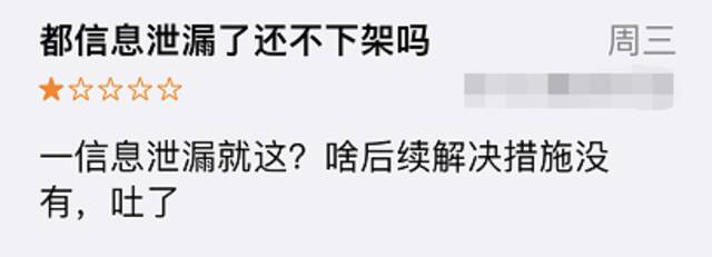 媒体六问“学习通数据疑泄露”：如何被窃取？平台要担何责?