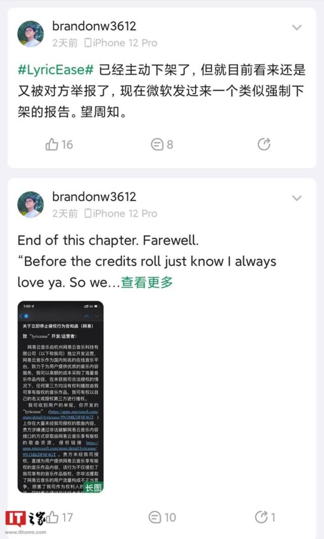 遭侵权投诉，微软Win11/10商店下架多款第三方网易云音乐UWP应用