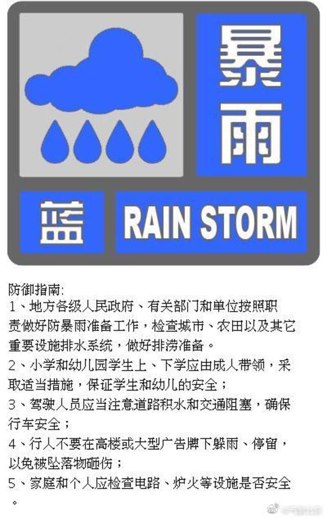 北京7月1日天气预报：今天仍有降雨，局地短时雨强较大