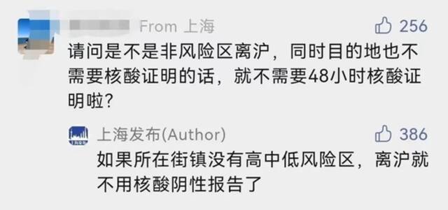 上海今年疫情后首个跨省旅游团出发！哪里可去？出行需注意什么？