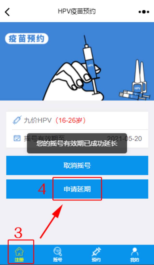 7月请对我好！让我成为这44049分之一！深圳九价HPV疫苗7月7日摇号