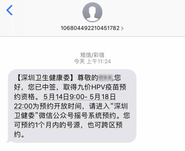 7月请对我好！让我成为这44049分之一！深圳九价HPV疫苗7月7日摇号