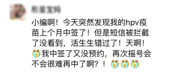 7月请对我好！让我成为这44049分之一！深圳九价HPV疫苗7月7日摇号