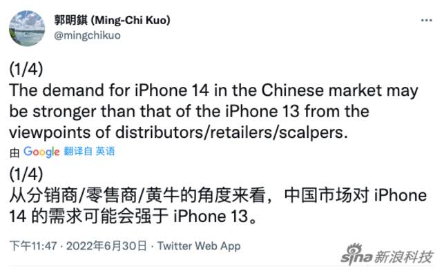 郭明錤：苹果iPhone 14在中国的需求将远超iPhone 13