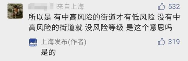 上海无风险地区人员离沪什么要求？上海发布回应 12个区公布本周末筛查安排