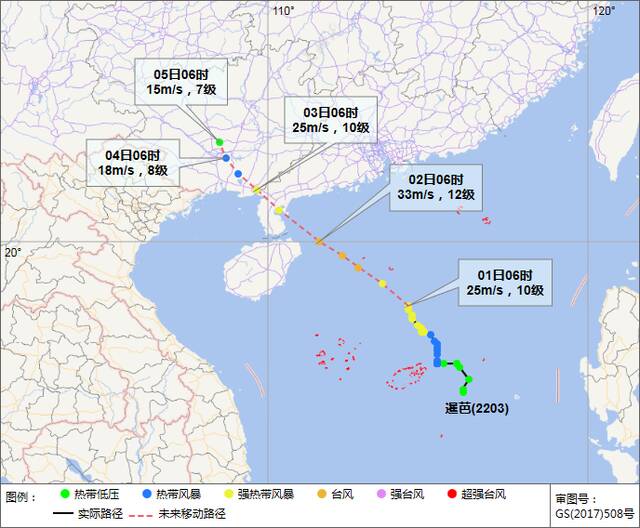 “暹芭”7月1日06时预报路径图