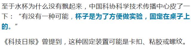 中国空间站因“一杯水”遭外网质疑造假，官方回应