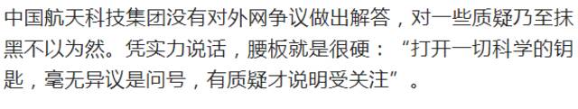 中国空间站因“一杯水”遭外网质疑造假，官方回应