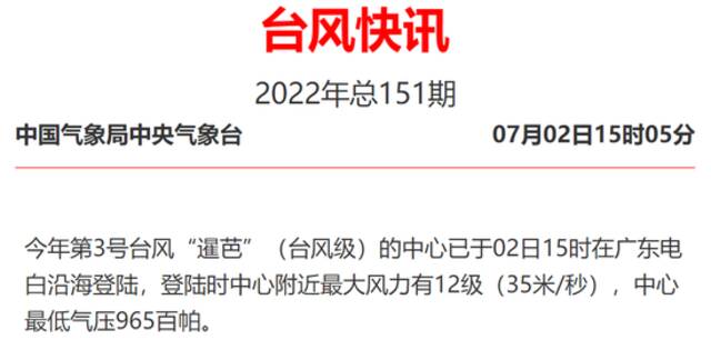 紧急！佛山这3地龙卷警报！部分道路水浸，注意行车安全！