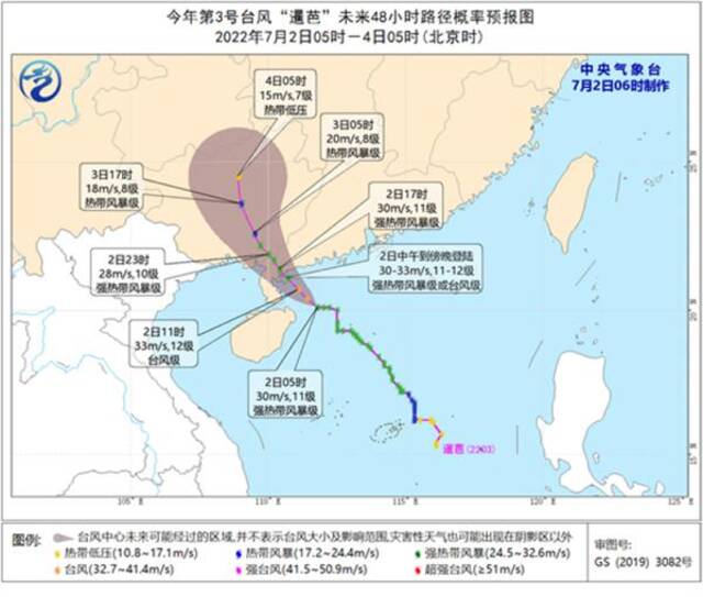 台风橙色预警：“暹芭”即将于今天中午到傍晚在广东沿海登陆