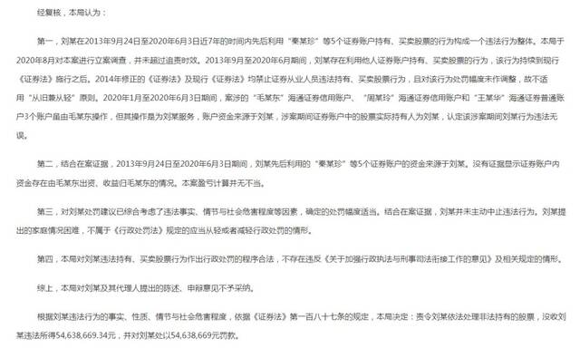 截图自中国证券监督管理委员会上海监管局