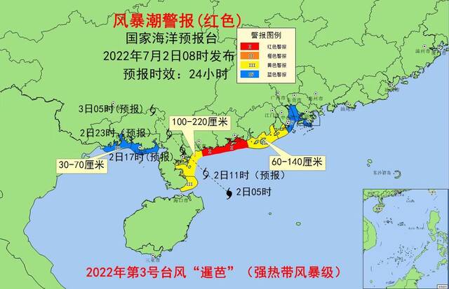 台风“暹芭”今日将登陆粤西 国家海洋预报台发布风暴潮红色和海浪橙色警报