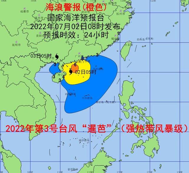 台风“暹芭”今日将登陆粤西 国家海洋预报台发布风暴潮红色和海浪橙色警报