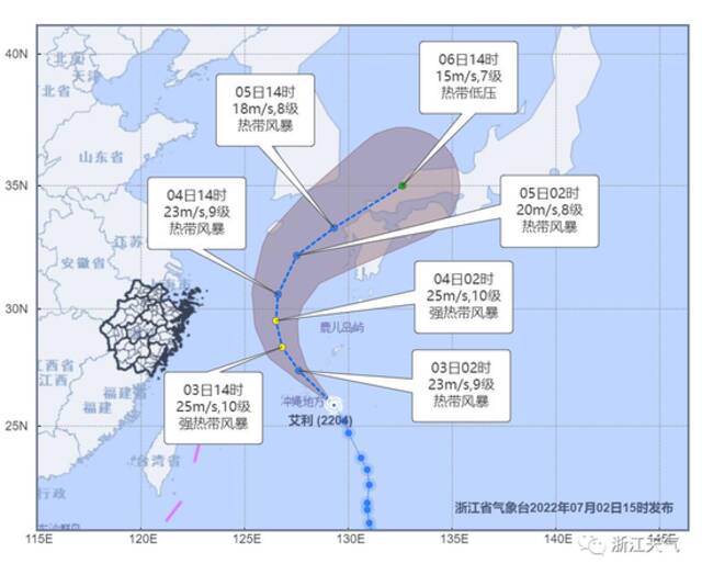 “艾利”未来96小时路径概率预报图