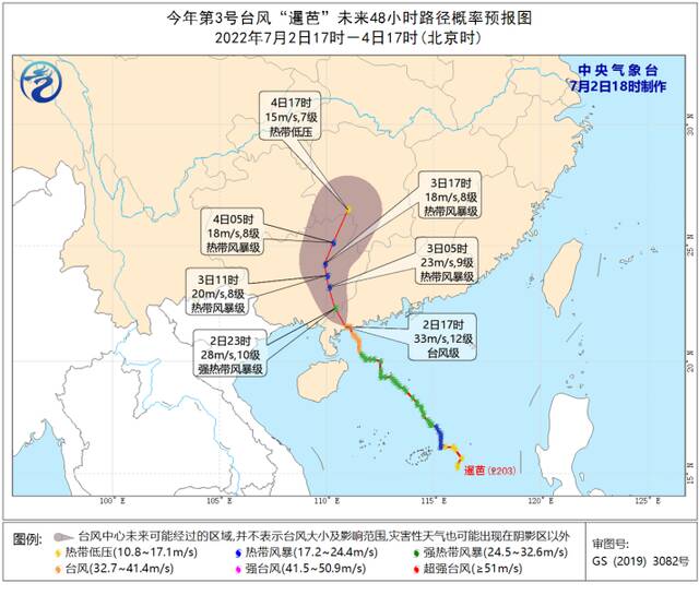 警惕极端降水！登陆≠影响结束 明起强降雨重心将转移至广西