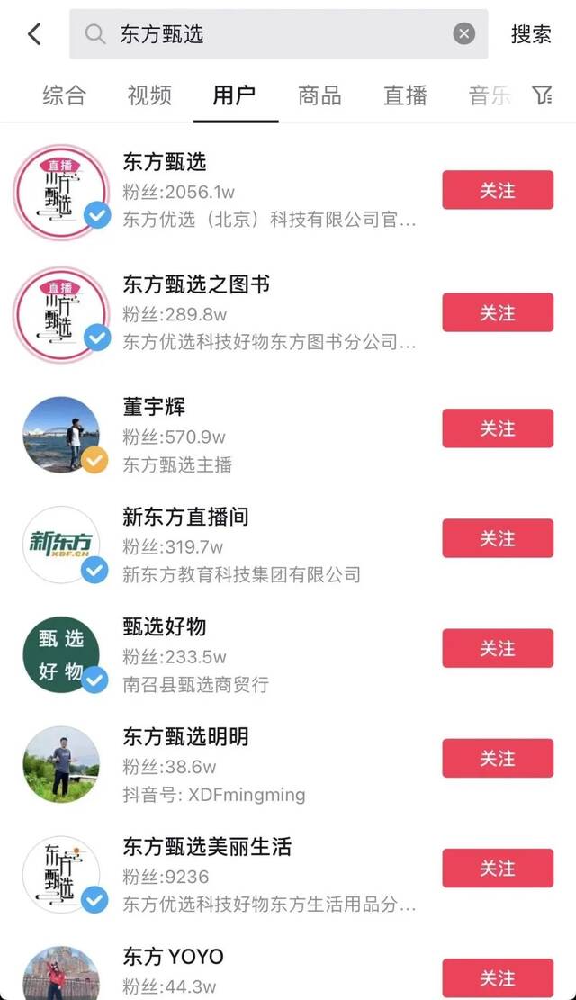 图片来源：抖音