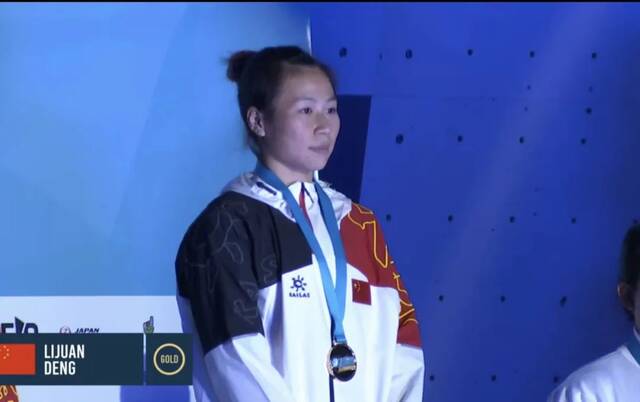 东华健儿邓丽娟勇夺攀岩世界冠军