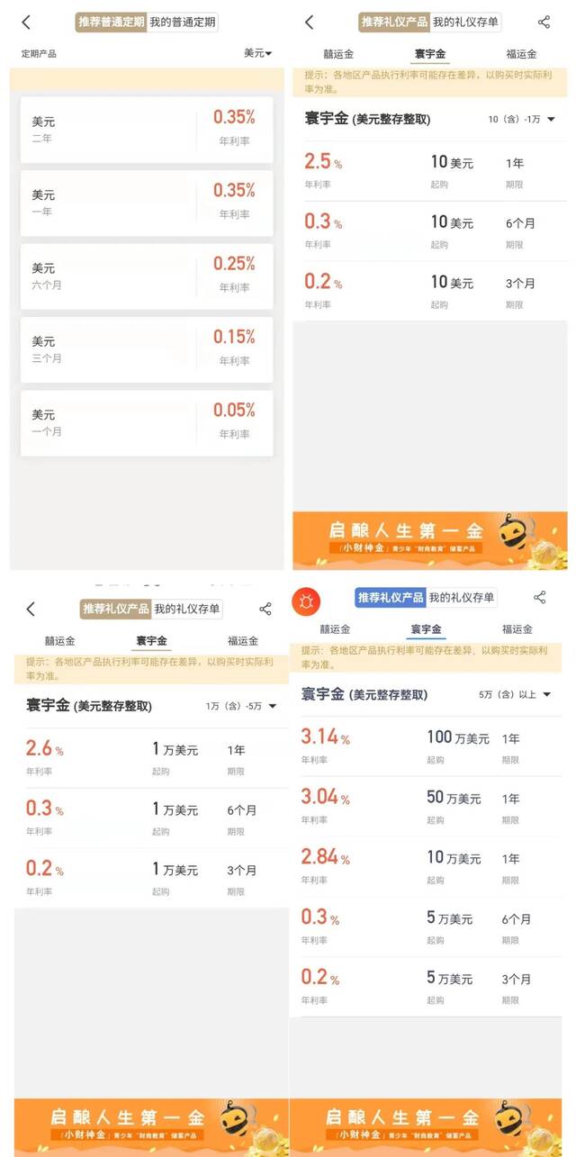 图片来源：兴业银行手机银行App