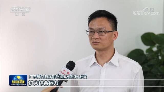 广东：高水平开放推动外贸高质量发展