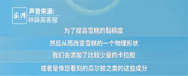 热搜第一！钟薛高在31℃下放1小时不化，引质疑！回应来了...