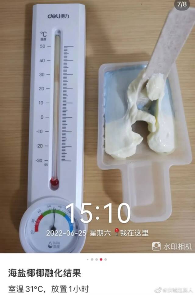 热搜第一！钟薛高在31℃下放1小时不化，引质疑！回应来了...