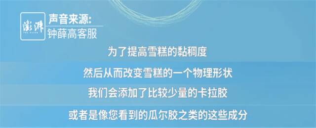 热搜第一！钟薛高在31℃下放1小时不化，引质疑！回应来了...