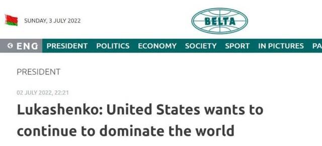 白俄罗斯通讯社：卢卡申科说，美国想继续主宰世界