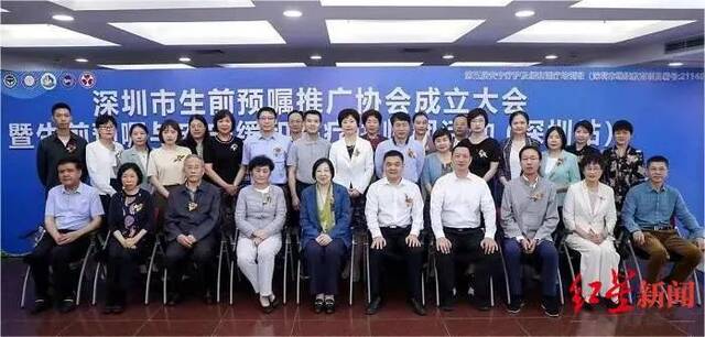 深圳市生前预嘱推广协会活动